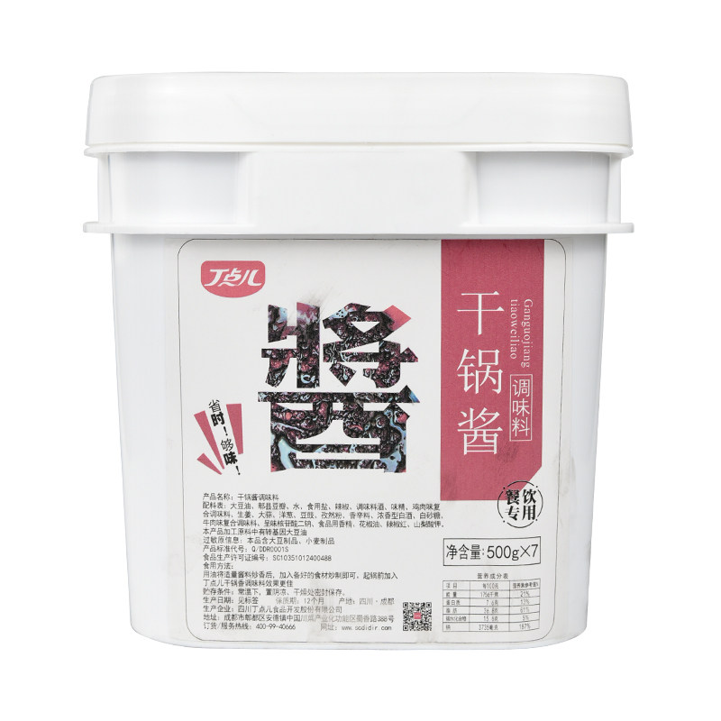丁点儿商用干锅酱调料3.5kg餐饮专用干锅鸡干锅排骨调味酱料底料