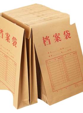 得力牛皮纸档案袋50a4办公大容量