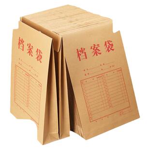 得力牛皮纸档案袋50只装文件袋办公文档收纳袋资料标书合同袋5953大号大容量超大A4加厚票据袋投标资料袋纸质