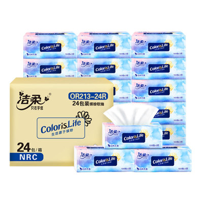 洁柔抽纸缤纷柔韧3层100抽餐巾纸可湿水面巾纸家用实惠装卫生纸