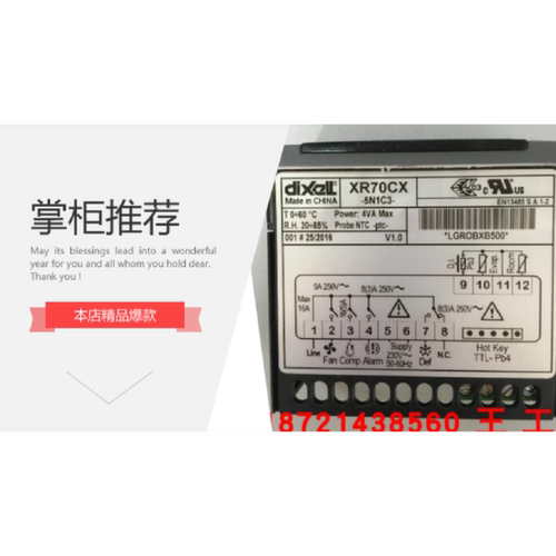 议价小精灵温控器XR70CX-5N1C3/XR70CX-5N0C3/XR75CX-5N6I3现货供