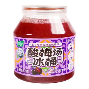 绿疆-新疆塔城传统特色正宗果肉酸梅汤冰桶2大桶2.4公斤