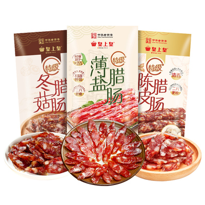 皇上皇广州陈皮腊肠特级200g