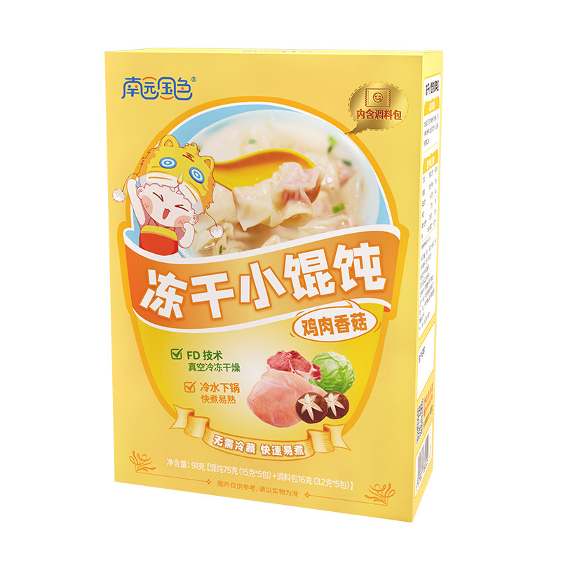 冻干小馄饨方便速食带汤料包盒装