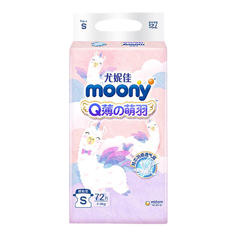 moony尤妮佳小羊驼Q薄萌羽婴儿尿不湿腰贴纸尿裤4包新老包装混发