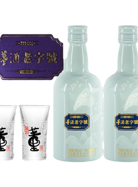董酒老字号H354度小酒礼盒白酒