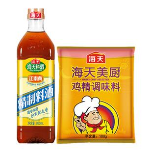 海天精制料酒800ml+美厨鸡精100g家用厨房提鲜增味去腥膻调料