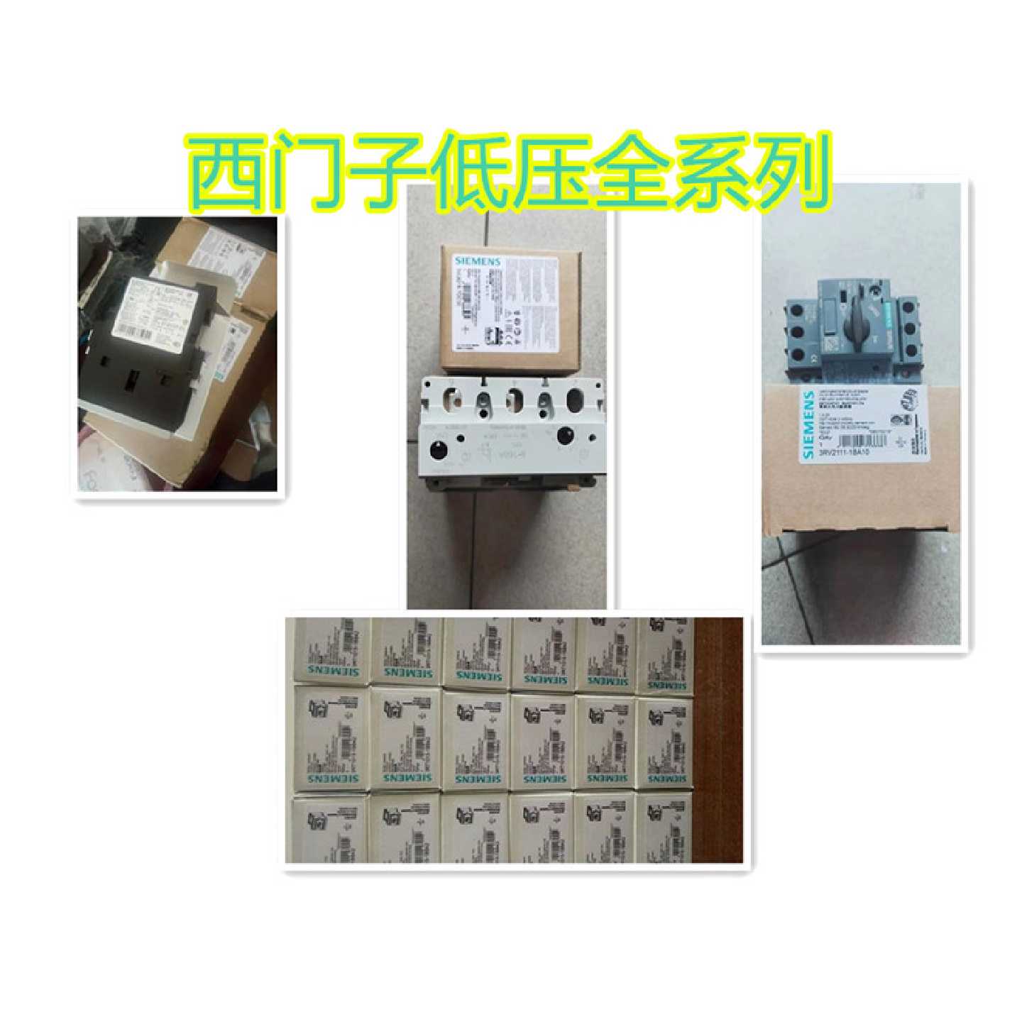 议价西门子3RB2016-1SD0/2NB0/2ND0/2PB0/2PD0/2RB0/2RD0/2SB0/2S