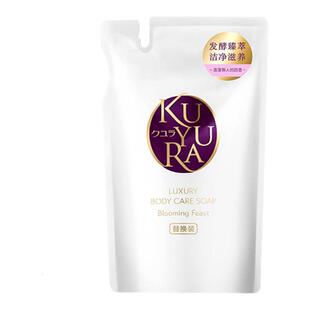 日本可悠然KUYURA沐浴露奢宠美肌持久留香沐浴乳补充替换装320ml