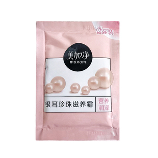 上海美加净银耳珍珠滋养面霜滋润保湿雪花膏润肤乳男女人老牌国货