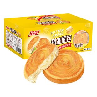 泡吧黄油面包1000g 整箱早餐手撕面包营养休闲零食品儿童早餐糕点