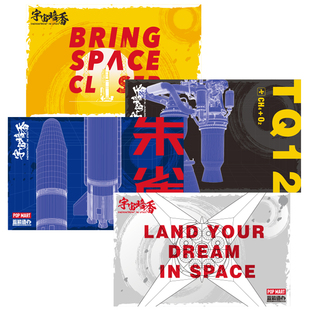 蓝箭造办 泡泡玛特联名宇宙暗香系列朱雀二号遥三发射纪念明信片