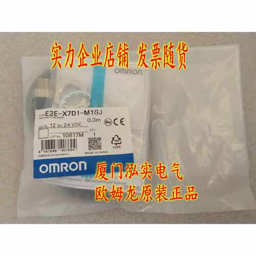 询价-E2EX7D1M1GJ0.3M接近开关