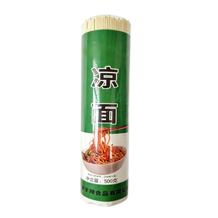 正宗四川凉面专用面条碱水面热干面凉拌面商用重庆小面碱面拌面