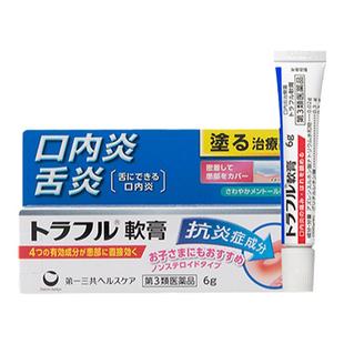 日本原装第一三共口腔溃疡软膏6g特效强起泡凝胶上火嘴巴长泡正品