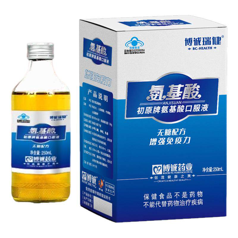 无糖配方博诚瑞健初原牌氨基酸口服液成人中老年人老人营养滋补品