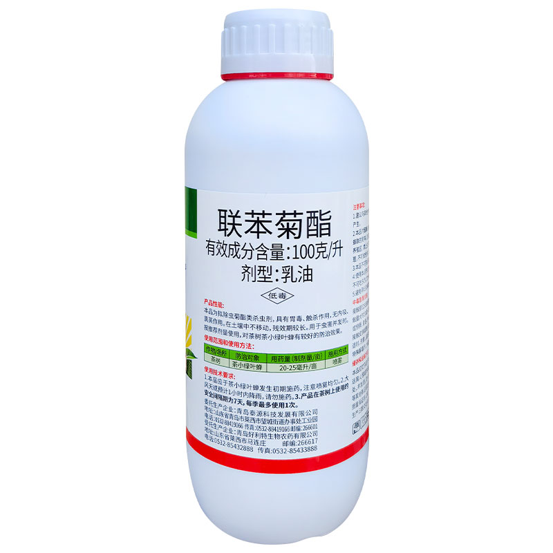 10%联苯菊酯茶叶专用杀虫剂