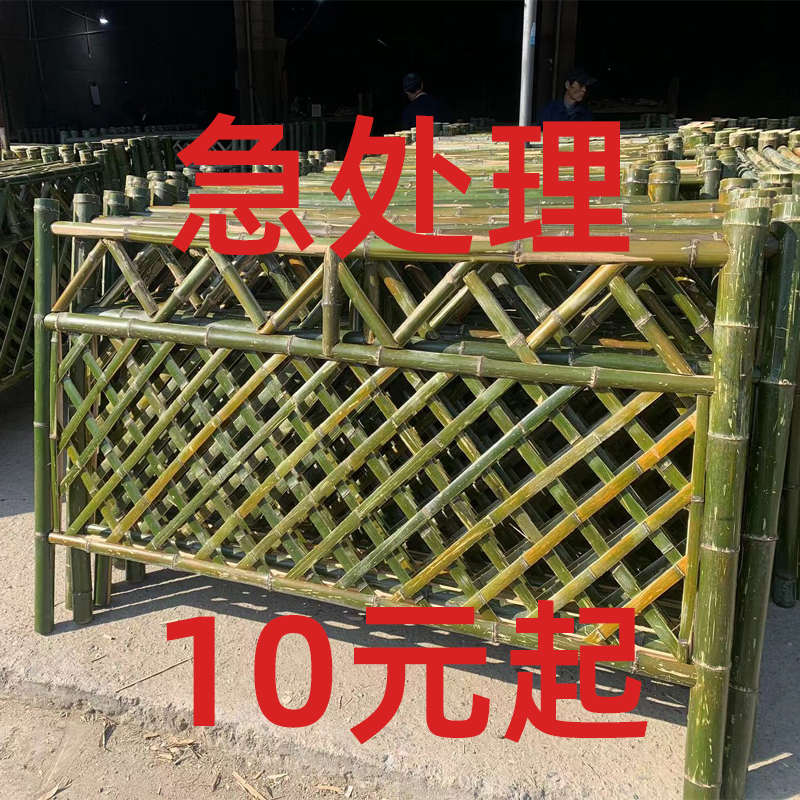 防腐竹篱笆竹子栅栏围栏菜园隔断户外花园别墅草坪护栏庭院装饰竹
