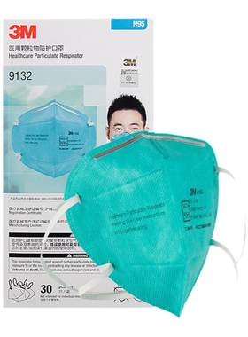 正品3M9132医用口罩N95级别