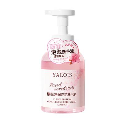 樱花香氛温和抑菌泡泡慕斯洗手液
