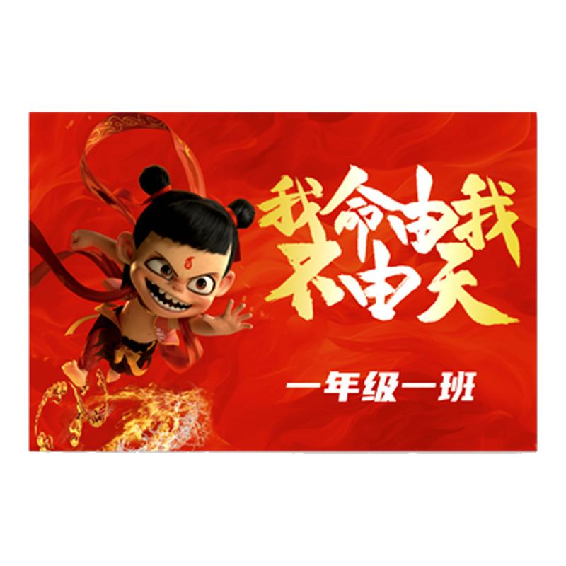 一班班旗旗帜定做壹班国潮风班旗设计订制初高中旗帜校旗队旗定制