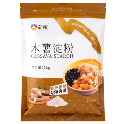 新良木薯淀粉1kg家用自制芋圆麻薯钵仔糕粉芋圆甜品烘焙原料淀粉