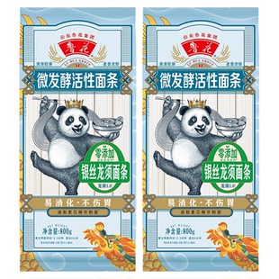 鲁花六艺活性面条龙须面800g*2袋熊猫系列挂面热干面凉面拌早餐面