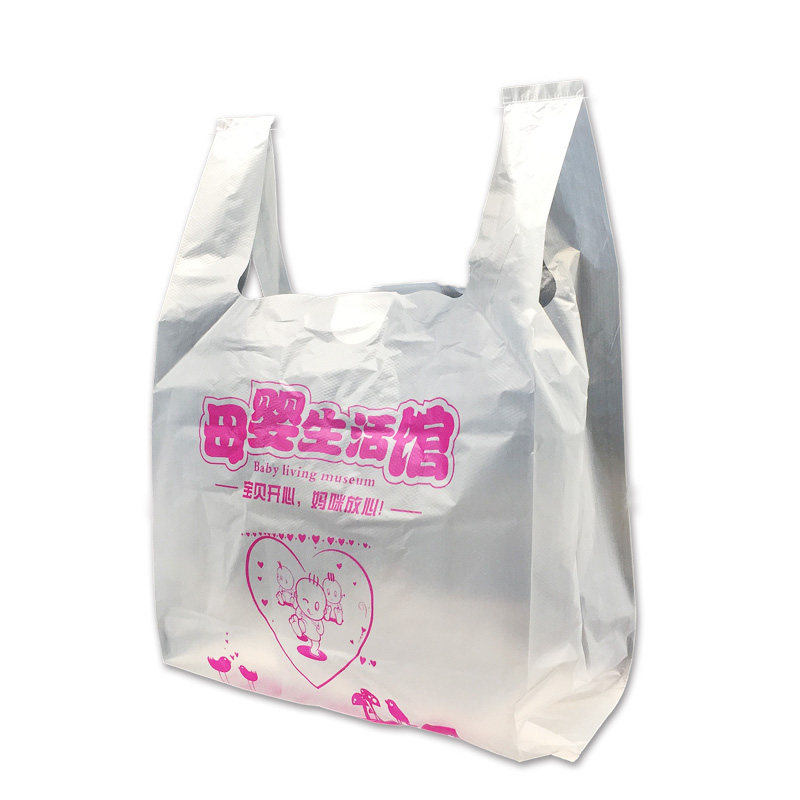 背心袋母婴袋塑料袋购物袋可定做
