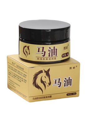 买一送一马油防冻防裂护手霜