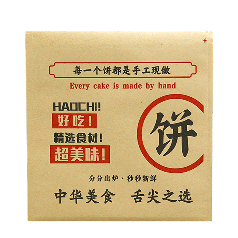 烧饼防油纸袋手抓饼包装袋加厚
