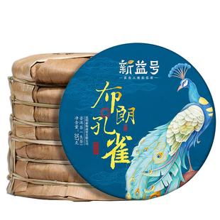 新益号2021春茶新茶布朗山孔雀普洱茶生茶饼云南七子饼茶叶礼盒装