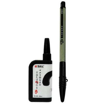 可加墨自来水毛笔书法笔晨光