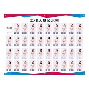 工作人员医护人员一览表优秀员工员工信息公示栏展示栏教师展示栏