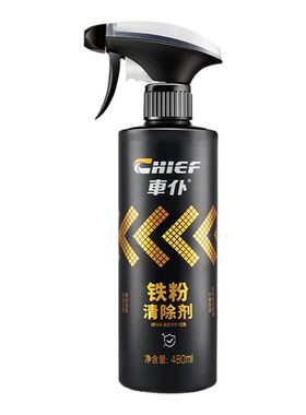车仆铁粉除锈清洗剂|千人加购