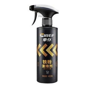 车仆铁粉去除剂汽车车身漆面除铁锈去污清洗剂不伤漆轮毂去黄点