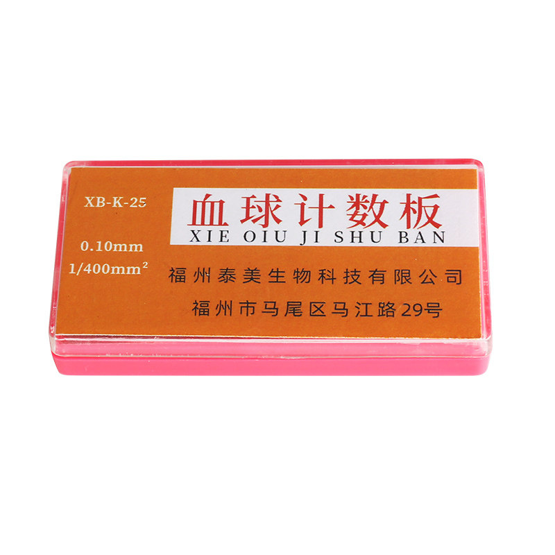 泰美生物血球计数板血细胞计数板