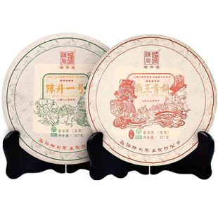 【标杆套餐】2023年陈升号普洱生茶茶饼普洱茶茶叶云南饼茶357g*2