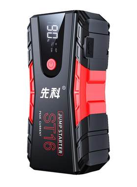 先科汽车应急启动电源打火神器