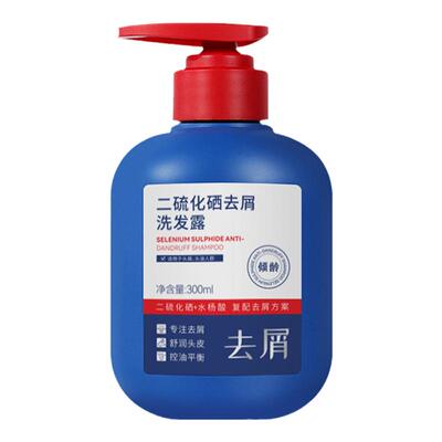 二硫化硒旗舰店去屑止痒洗发水