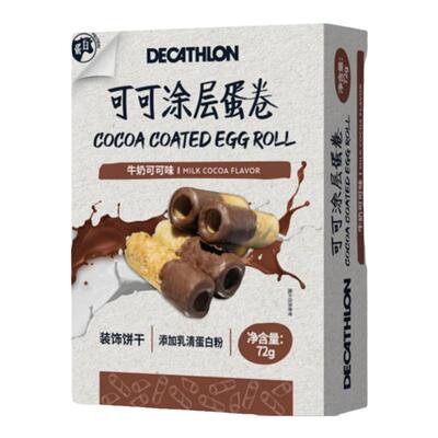 迪卡侬蛋白蛋卷巧克力乳清牛奶