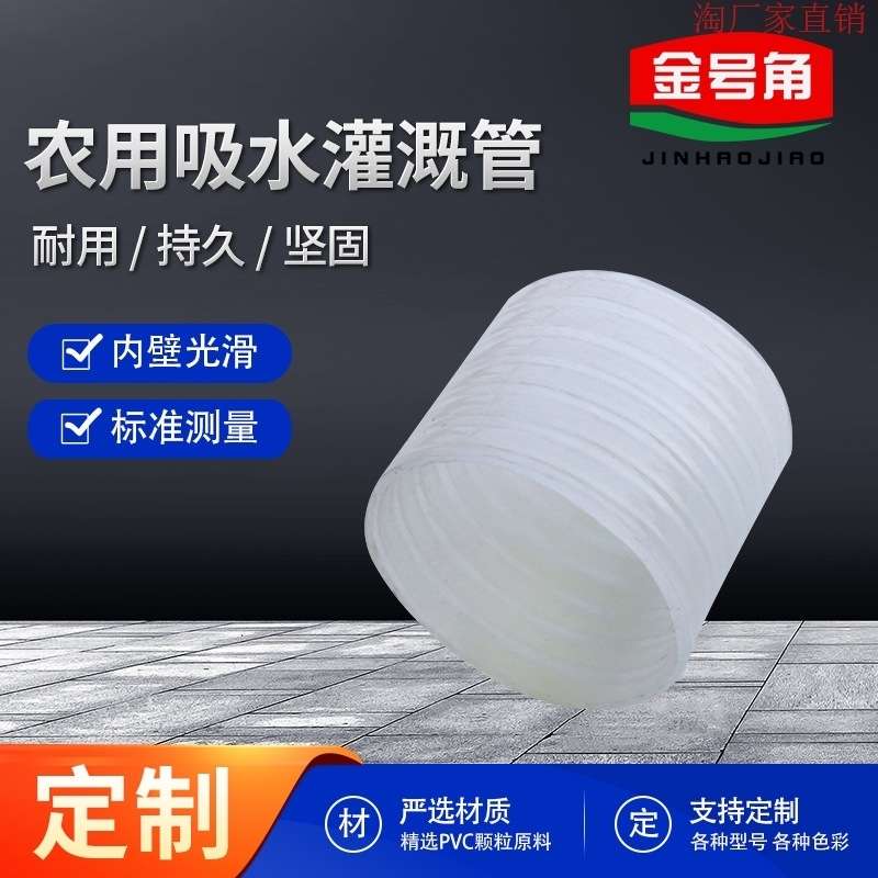 浇地农用吸水灌溉管农用水管子进水钢丝 软管2寸灌溉pvc水泵水管