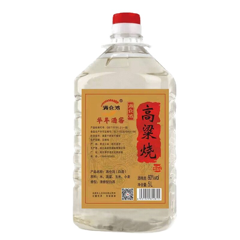 小烧纯粮食原浆高粱桶装散白酒