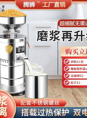 豆浆机磨浆机豆腐机家用小型豆腐机器全自动商用豆浆商用石磨机