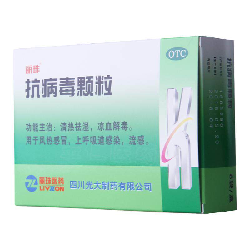 【丽珠】抗病毒颗粒9g*8袋/盒