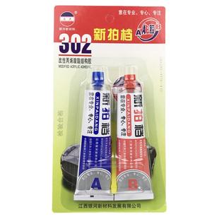 为民新拍档302强力AB胶 粘金属塑料木材石材陶瓷快干青红胶水80克