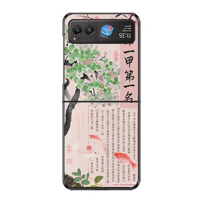 MOTORAZR40古诗词折叠屏壳