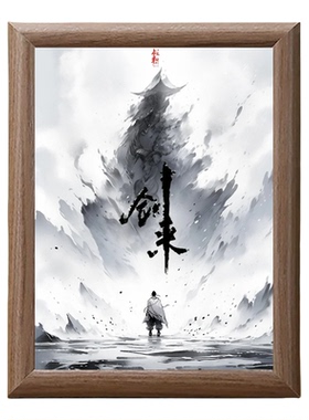 遇事不决可问春风书法挂画相框
