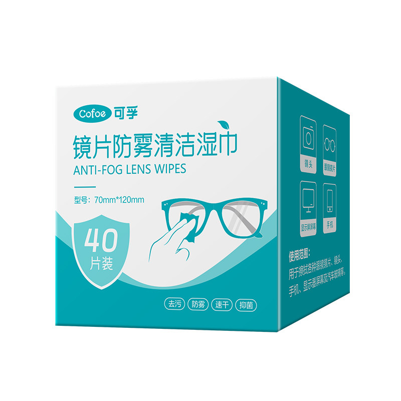 可孚防雾眼镜清洁湿巾镜布眼睛擦拭镜片专用布湿纸巾一次性擦镜纸