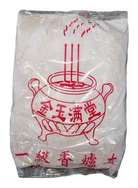 特幼高温烧制香炉灰插香专用