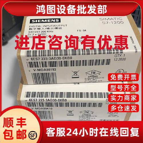 议价6ES7223-3AD30-0XB0/OXBO西门子S7-1200数字量I/O SB1223 2DI